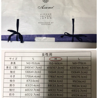 2017カープ浴衣 帯セット Ｍサイズ