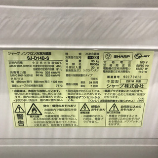 リユース品】単身・学生・オフィスにオススメ！ シャープ 2ドア冷蔵庫 