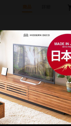 値下げしました［美品］テレビボード(180cm)