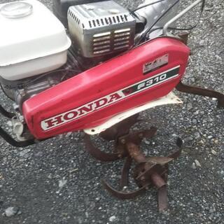 ホンダ  耕運機  F310 前進2段＋後退1段  修理ベースに！