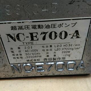 電動油圧パンチャー西田製作所 NC-E700-A (斑猫) 徳力嵐山口のその他の中古あげます・譲ります｜ジモティーで不用品の処分