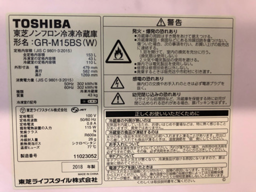 使用半年！ 冷蔵庫+洗濯機セット