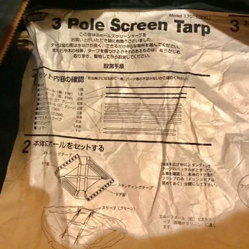 コールマン テント ヘキサタープ ロールテーブル セット 購入 