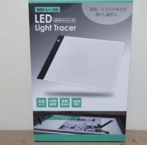 LEDライトトレーサー