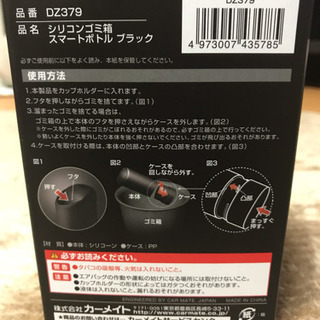 値下げ！車用ドリンクホルダーにはいるゴミ箱！