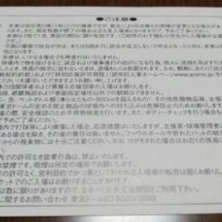 8 27 火 巨人vs広島 東京ドーム 花岡実太 大塚のチケットの中古あげます 譲ります ジモティーで不用品の処分