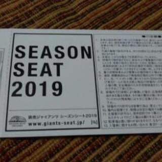 8 27 火 巨人vs広島 東京ドーム 花岡実太 大塚のチケットの中古あげます 譲ります ジモティーで不用品の処分