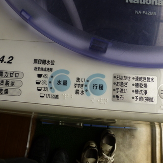 差し上げます。。洗濯機になります。4.2キロ対応です。