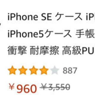 iPhone5S 手帳型ケース ネイビー
