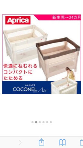 アップリカ ココネルエアー