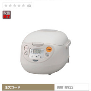 ¥13,500購入・一升炊き炊飯器