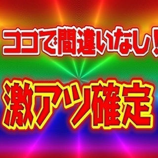 稼げる仕事を一本釣り！！問答無用の好条件！！！ - アルバイト