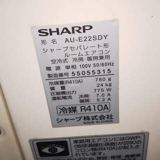 SHARP　ルームエアコン　２０１５年　美品 − 和歌山県