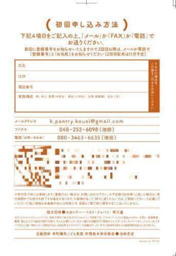 川口市限定無料食料支援幸栄地区 川口フードパントリー 川口のその他の無料広告 無料掲載の掲示板 ジモティー