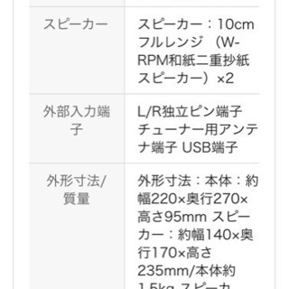 新品未開封品  SANSUI CDステレオシステム SMC-150BT サンスイ