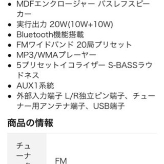 新品未開封品  SANSUI CDステレオシステム SMC-150BT サンスイ
