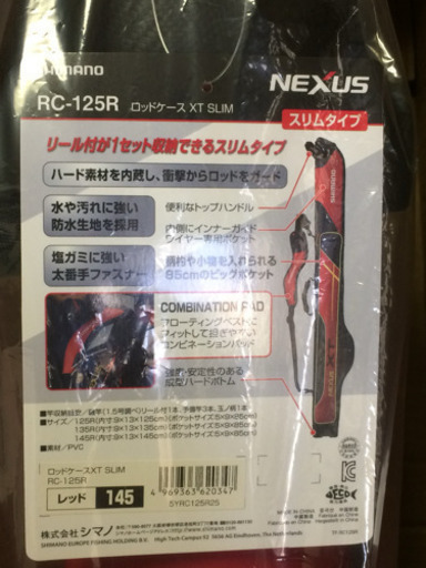 未使用現行シマノロッドケース リールインタイプ 完売 キャベツ 中頭のスポーツの中古あげます 譲ります ジモティーで不用品の処分