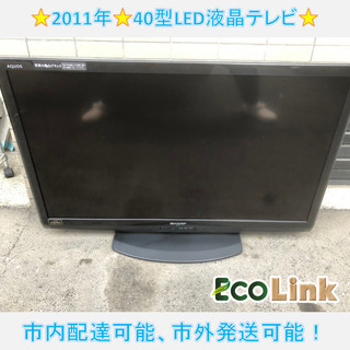 値下げ AQUOS 40型 LC-40V5 亀山モデ2011年製