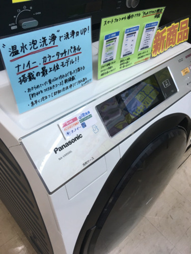 Panasonic ドラム式洗濯乾燥機 NA-VX9500L 2015年製 10kg 洗濯機 乾燥 