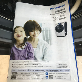 Panasonic ドラム式洗濯乾燥機 NA-VX9500L 2015年製 10kg 洗濯機 Panasonic ドラム式洗濯乾燥機 NA-VX9500L 2015年製 10kg 洗濯機