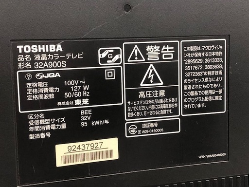 [トレファク南浦和]　32インチ　TOSHIBAの液晶テレビ！