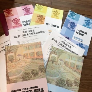 行政書士 テキストセット