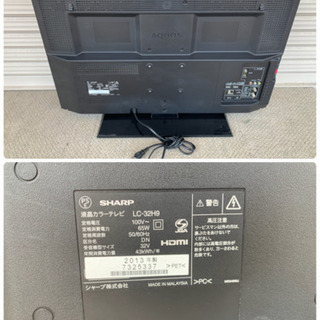 【箱あり!!】SHARP AQUOS LC-32H9 液晶テレビ 2013年製 機種別サポート情報（LC-32H9）│液晶テレビ（AQUOS）│サポート・お