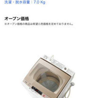 【美品/中古品/説明書有】全自動洗濯機 AQW-GV700E