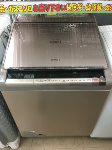 HITACHI 日立 洗濯乾燥機 ビートウォッシュ♪ 11kg 2016年製 BW-D11XWV 乾燥 6kg  ナイアガラすすぎ機能搭載!!