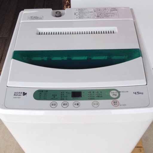 4.5キロ  全自動洗濯機  2017年製 一人暮らし用
