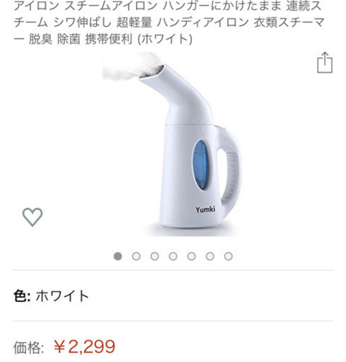 アイロン スチームアイロン ミニ