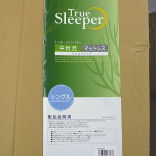 PayPay可 【手稲リサイクル】新品 ショップジャパン トゥルー 