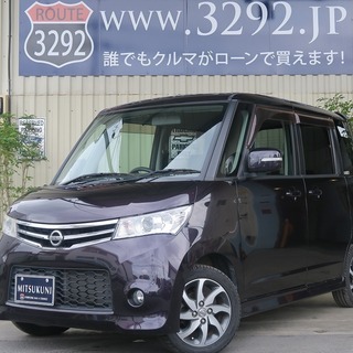 ⭐誰でも車がローンで買える⭐🚗自社ローン専門店🚗日産 ルークス ...