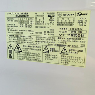 【安心の3ヶ月保証】2016年製 271L シャープ 2ドア冷蔵庫 