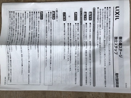 きららステージ独立ステップ  ウッドデッキ
