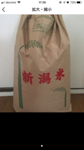 新潟県産コシヒカリ玄米30kg