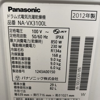 ☆中古 2012年製！ Panasonic　ドラム式電気洗濯乾燥機　9kg/6kg　NA-VX3100L　￥28,800！！