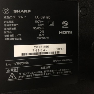 ☆中古 2015年製！ SHARP　液晶カラーテレビ　AQUOS　32型　LC-32H20　￥24,800！！