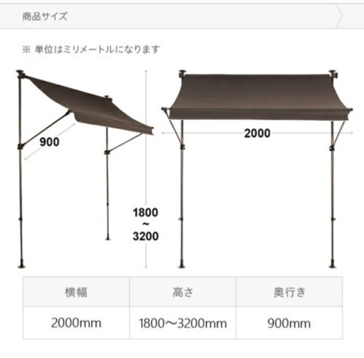 【新品未使用】オーニングテント2mタイプ