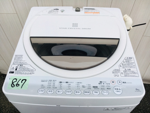 867番 TOSHIBA✨電気洗濯機AW-60GM‼️