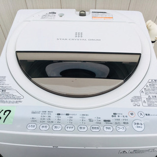 867番 TOSHIBA✨電気洗濯機😳AW-60GM‼️