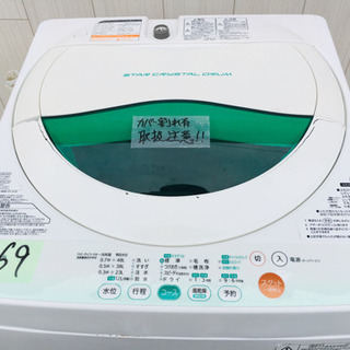 869番 訳アリ🔥TOSHIBA✨全自動電気洗濯機😳AW-605‼️