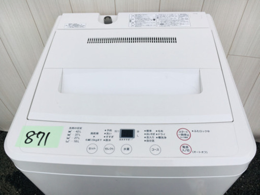 871番 無印良品✨全自動電気洗濯機AQW-MJ45‼️