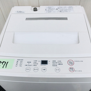 871番 無印良品✨全自動電気洗濯機😳AQW-MJ45‼️