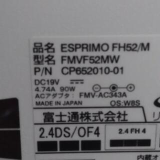 富士通　一体型パソコン　ESPRIMO