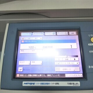 MS842 【稼働品】コピー機 キャノン CANON カラー複合機 IRC2550F