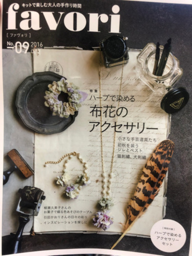 Favori 布花のアクセサリー 手作りキット Miちゃん 八尾のその他の中古あげます 譲ります ジモティーで不用品の処分