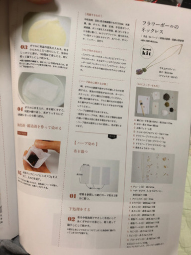 Favori 布花のアクセサリー 手作りキット Miちゃん 八尾のその他の中古あげます 譲ります ジモティーで不用品の処分