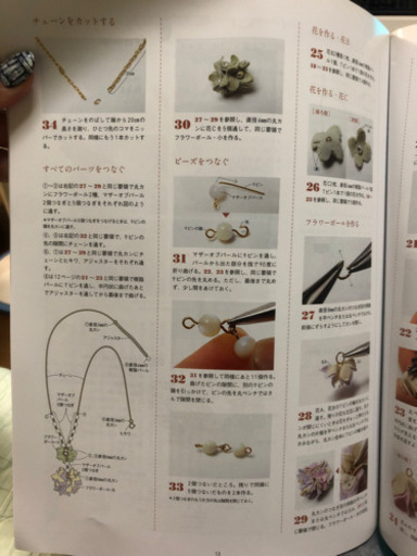 Favori 布花のアクセサリー 手作りキット Miちゃん 八尾のその他の中古あげます 譲ります ジモティーで不用品の処分