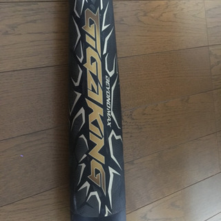 ビヨンドマックス 83cm 